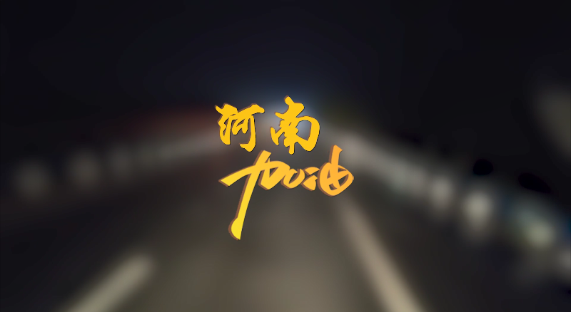 闻汛出击，风雨共渡！upay钱包官网环境紧急驰援河南